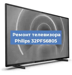 Замена блока питания на телевизоре Philips 32PFS6805 в Волгограде